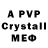 A PVP Crystall StepanMan,dualtron x2