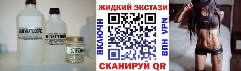 БУТИРАТ 99%  Первоуральск 