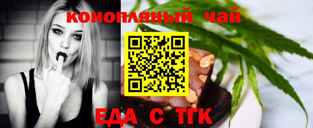 Первоуральск  Cannafood конопля  Вход с VPN 
