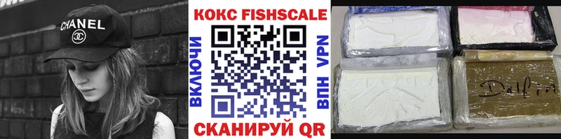 сайты даркнета формула  Первоуральск  Cocaine Fish Scale 