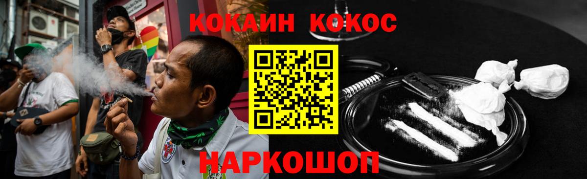 COCAIN VHQ Первоуральск