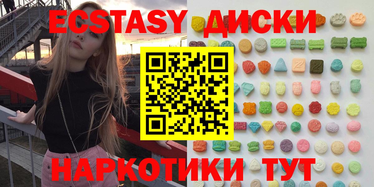 Ecstasy Дубай Первоуральск