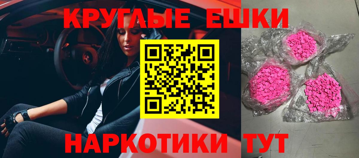 ЭКСТАЗИ  Вход с VPN  Первоуральск  Ecstasy XTC  ЭКСТАЗИ 280 MDMA 