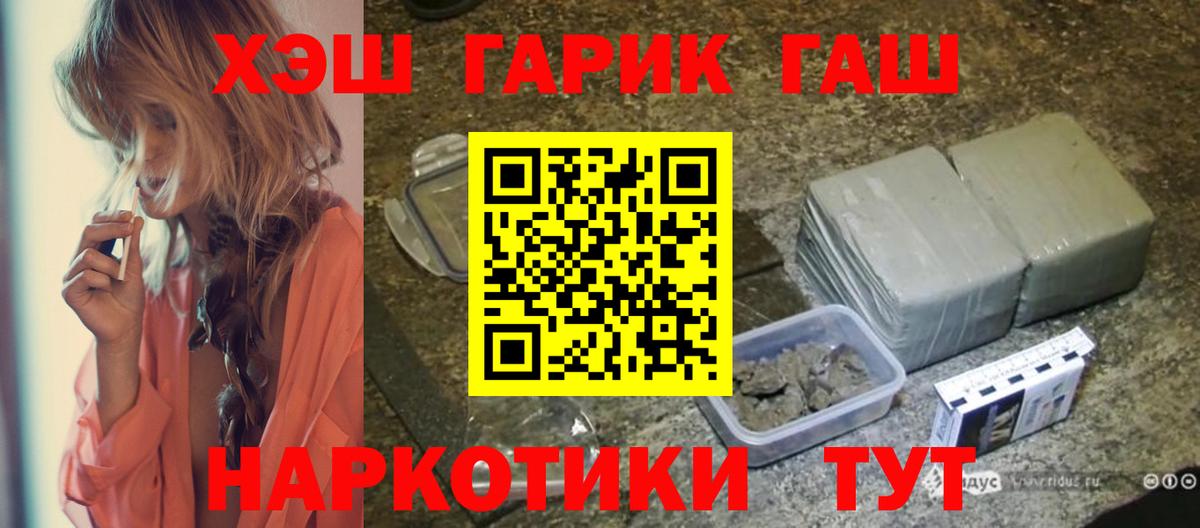 Первоуральск  ГАШ  Вход с VPN  Гашиш Изолятор  ГАШИШ Cannabis 