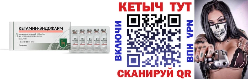 Кетамин VHQ  что такое наркотик  mega рабочий сайт  Первоуральск 