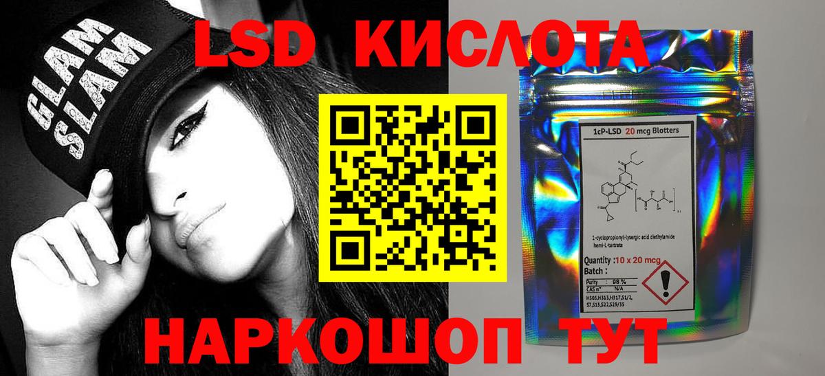 LSD-25 экстази  Лсд 25 экстази кислота  Вход с VPN  Первоуральск  LSD-25 экстази кислота 