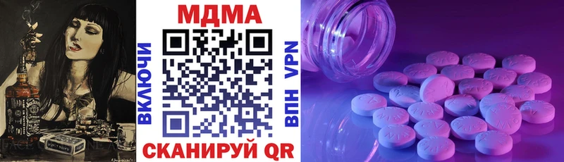 купить наркоту  Первоуральск  МДМА кристаллы 