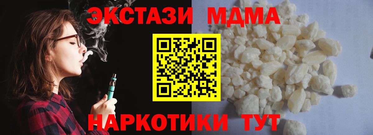 MDMA кристаллы  МДМА VHQ  Первоуральск  Вход с VPN 