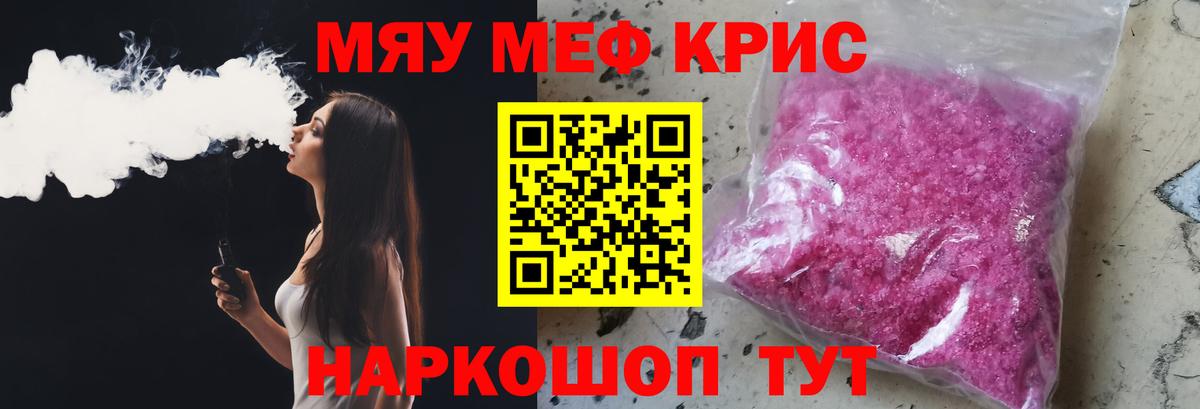 МЕФ  Меф мука  Вход с VPN  Мефедрон кристаллы  Первоуральск 