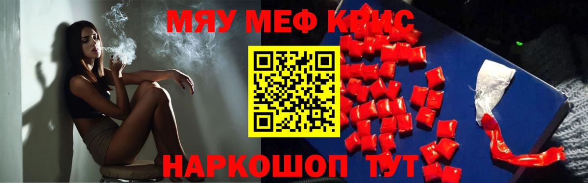 Мефедрон мука Первоуральск