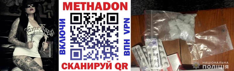 купить наркотики цена  Первоуральск  МЕТАДОН белоснежный 