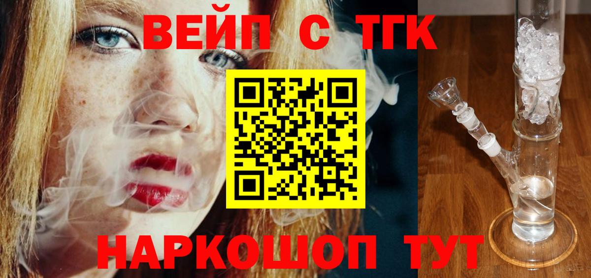 ТГК THC oil Первоуральск