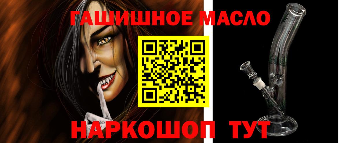 ТГК гашишное масло  Вход с VPN  ТГК жижа  Первоуральск 